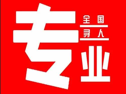 赞皇侦探调查如何找到可靠的调查公司